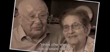 יהודית ומרדכי